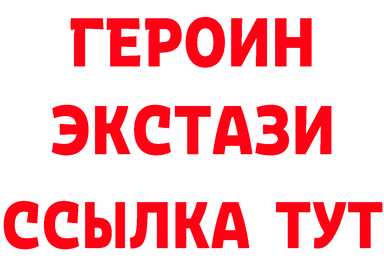 Кетамин VHQ как зайти сайты даркнета MEGA Красный Холм