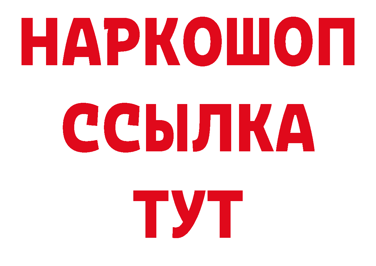 Метамфетамин Декстрометамфетамин 99.9% зеркало даркнет hydra Красный Холм